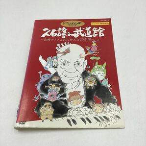 2311A久石譲in武道館−ジブリ名曲を30曲余収録−★DVD★中古品★レンタル落ちの画像1