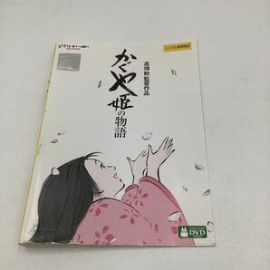 2311Dかぐや姫の物語（ジャケット破れあり）★DVD★中古品★レンタル落ちの画像1