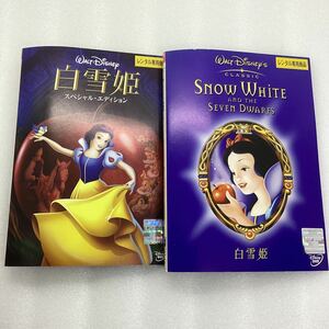 TF 白雪姫 スペシャル・エディション&白雪姫 ★DVD★中古品★レンタル落ち