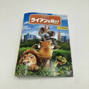 TF ライアンを探せ！−ディズニー−★DVD★中古品★レンタル落ち