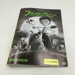 TF フランケンウィニー−ディズニー−★DVD★中古品★レンタル落ち