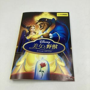 TF 美女と野獣−ディズニー−★DVD★中古品★レンタル落ち