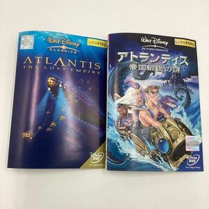 【B3】2枚セット★DVD★ アトランティス 失われた帝国&帝国最後の謎 ★レンタル落ち※ケース無し（442 443）