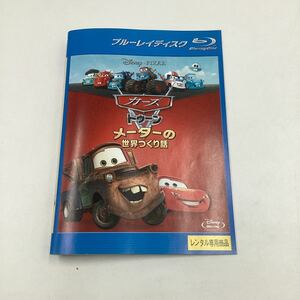 TF カーズトゥーンメーターの世界つくり話★Blu-ray★中古品★レンタル落ち