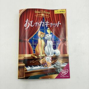 【B3】★DVD★おしゃれキャット ★レンタル落ち※ケース無し（5548）