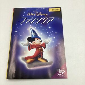 2311 ファンタジア−ウォルト・ディズニー−★DVD★中古品★レンタル落ち