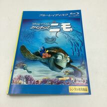 2311 ファインディング ニモ−ディズニー−★Blu-ray★中古品★レンタル落ち_画像1