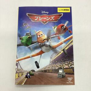 2311B プレーンズ −ディズニー− ★DVD★中古品★レンタル落ち