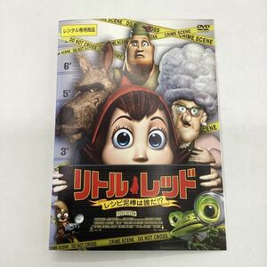 2311 リトルレッド レシピ泥棒は誰だ!? −ディズニー− ★DVD★中古品★レンタル落ち