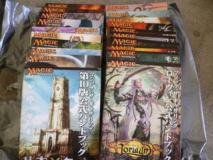 ◆マジック:ザ・ギャザリング◆MTG 公式ハンドブック 20冊 ゆうパック60サイズ