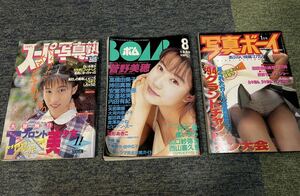 当時物 スーパー写真塾 ボムBOMB 写真ボーイ 菅野美穂 安室奈美恵 安達祐実 内田有紀 雑誌 【まとめ売り】