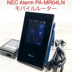 ★ML4990-21★ 動作品 NEC Aterm PA-MR04LN WiFiルーター LTE対応モバイルルーター simフリー 11ac 動作確認済み ブラック 送料無料