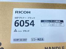 1円～　●RICOH　純正 　MP Pトナー　ブラック　 6054　未使用品_画像2