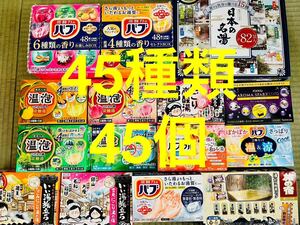 Q 入浴剤　花王 バブ　温泡アース　旅の宿　濁り湯　期間限定　アース製薬　45種類 日本の名湯　バスラボ　濁り湯　保湿　クラシエ