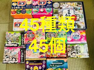 M 入浴剤　花王 温泡アース　アース製薬　45種類 日本の名湯　バスラボ