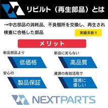 トヨタ ＷｉＬＬ ＶＳ ZZE128 リビルト セルモーター 28100-22030 【2年保証付き】【コア返却必須】 スターター_画像2