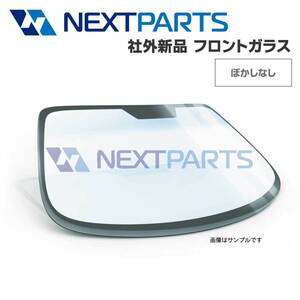 トヨタ トヨエース XZU685 新品フロントガラス ボカシなし 56101-37190 社外新品