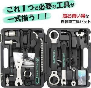  CYCLISTS 自転車専用工具セット 23点セット シマノ対応 ツールボックス付き 自転車 組立て メンテナンス 修理（CT-K01）