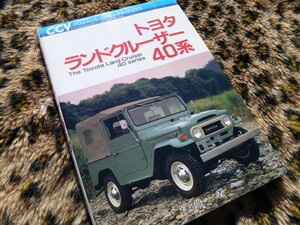 【当時物！貴重！】トヨタ ランドクルーザー 40系 本 CCV ランクル FJ43 FJ45V BJ43 BJ41V BJ44 BJ42VBJ46V ヨンマル 4WD 消防車 50系