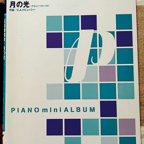 ピアノミニアルバム　組曲『仮面舞踏会』よりワルツ　楽譜　連弾譜