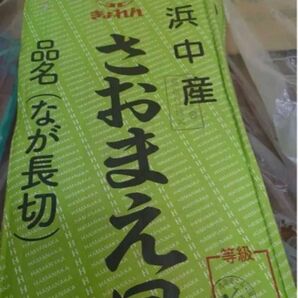 北海道 浜中産棹前昆布【300ｇ】