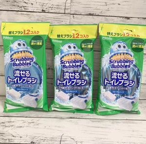 新品 スクラビングバブル トイレブラシ 替えブラシ 12×3袋 36個 流せるトイレブラシ