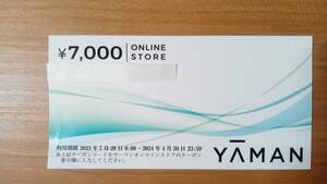 ヤーマン オンラインストア 株主優待 割引券 7000円 番号通知
