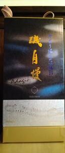 ☆磯自慢☆アダージョ☆四合瓶☆2023.12 瓶詰め ☆