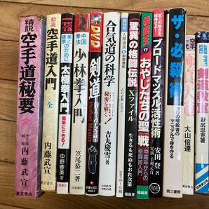 SH-ш/ 格闘技 関連本 不揃い20冊まとめ 空手 少林拳 太極拳 剣道 合気道 極真大道 柔道 刀剣ハンドブック ザ・必殺術 驚異の格闘伝説 他の画像2