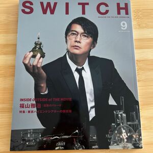 SWITCH Vol.40 No.9 特集 INSIDE/OUTSIDE of The Movie (表紙巻頭:福山雅治)