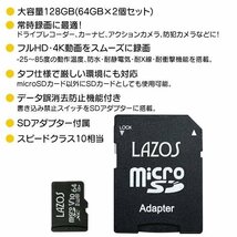 ◆送料無料/定形郵便◆ 高耐久 microSDカード 64GB SD変換アダプター付 防水 耐静電気 耐X線 耐衝撃 ドラレコ 常時録画 ◇ 64GBの高耐久2枚_画像2