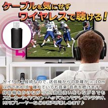 ◆送料無料/規格内◆ Bluetooth送信機 ワイヤレス スピーカー ヘッドホン USB トランスミッター 自動接続 テレビ ◇ Bluetooth送信機DL_画像2