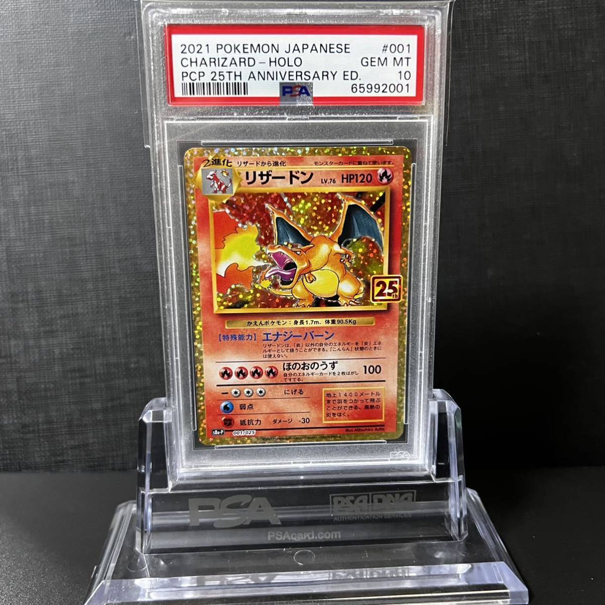 Yahoo!オークション -「25周年 リザードン」(ポケモンカード Yahoo!オークション -「25周年 リザードン」(ポケモンカード