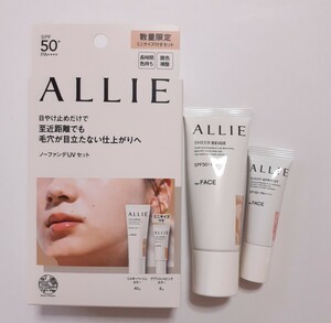 ALLIE アリィー クロノビューティ カラーチューニングUV 03 限定セット