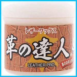 ファイン レザーワックス ツヤだし 革の達人 撥水 汚れおとし 革のお手入れ FIN-400