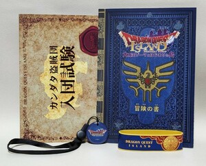  ドラゴンクエスト ドラクエ 非売品 淡路島 ニジゲンノモリ 冒険の書＆カンダタ盗賊団 入団試験＆ストラップ＆リストバンド B2312162