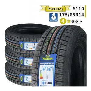 4本セット 175/65R14 2023年製 新品スタッドレスタイヤ IMPERIAL S110 175/65/14