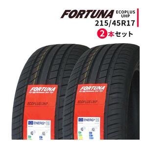 2本セット 215/45R17 2023年製造 新品サマータイヤ FORTUNA ECOPLUS UHP 215/45/17