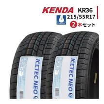 2本セット 215/55R17 2023年製 新品スタッドレスタイヤ KENDA KR36 ケンダ 215/55/17_画像1