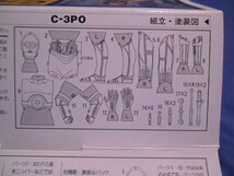 海洋堂 1/6 C-3PO ソフビキット star wars スターウォーズ \3800 sato taku robo-shi soft vinyl kit 1994 lucasfilm_画像7