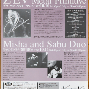 ゼヴ ミシャ・メンゲルベルグ＋豊住芳三郎 1997年 ライブチラシ◆Z'EV Misha Mengelberg + Sabu Toyozumi Live in Japan 1997 flyerの画像1