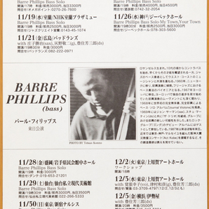 バール・フィリップス 1997年 来日ツアー チラシ◆Barre Phillips Japan Tour 1997 flyerの画像1