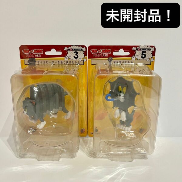 【未開封品】TOM and JERRY FUNNY ART！Happy くじ A賞 2個セット