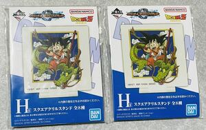 【未開封】 2個セット 一番くじ ドラゴンボールZ ドラゴンボールVSオムニバスグレイト H賞 スクエアアクリルスタンド （ アクスタ ）