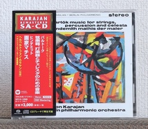 高音質CD/SACD/カラヤン/バルトーク/ヒンデミット/ベルリン・フィル/Karajan/Bartok/Hindemith/チェレスタ/画家マチス/Celesta/Mathis_画像1