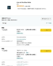 2023/12/3現在、amazon.co.jpでの新品価格