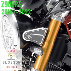 ★全国一律 送料3000円★新品未使用【Z900RS専用】アルミ製ヘッドライトステー【全3色】ブラケット 2018年式〜2022年 ウィンカー取付可能