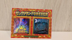 【懸賞品】ビックリマン・スーパーヘッドシール