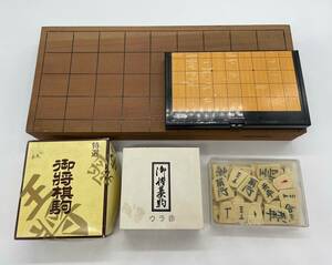 S3229 特選 御将棋駒 山吉作 将棋盤 他 セット売り 木製 木彫り 木箱 木 ボードゲーム 和風 日本 趣味 ポータブル将棋盤 プラ製 黄揚駒