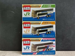 即決 特注 トミカ 3台セット JR バス 関東 西日本 東海 設立35周年記念 三菱 ふそう エアロキング 限定